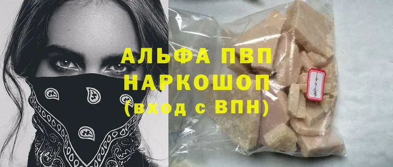 Альфа ПВП крисы CK  где купить наркотик  Кудымкар 