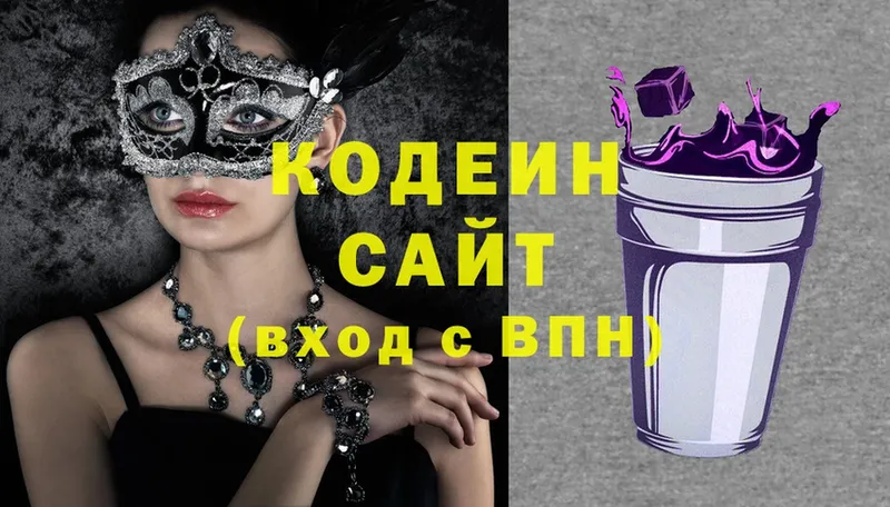 Codein Purple Drank  цена   Кудымкар 