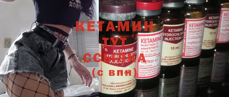 КЕТАМИН ketamine  Кудымкар 