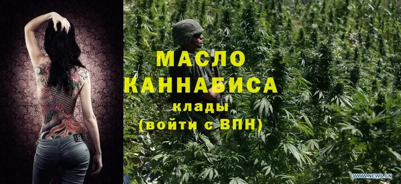 ТГК THC oil Кудымкар